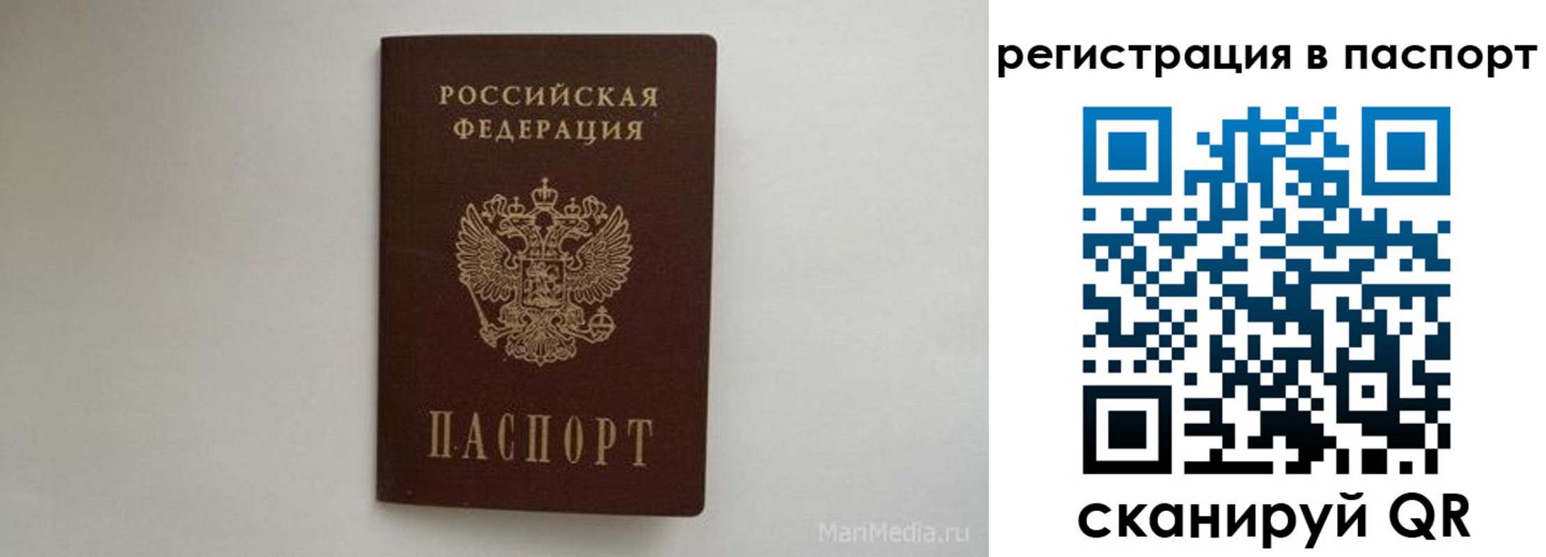 прописка в Новоаннинском